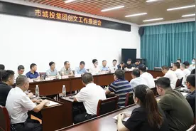 上饶市城投集团召开创文工作推进会图片