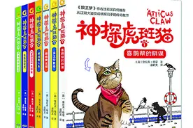 神探虎斑猫（全七册）图片