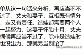 丈夫照顾坐月子的妻子是理所应当的吗？图片