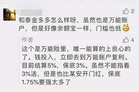 8%的保本复利，老司机被薅惨了...图片