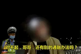 别人眼中的“乖孩子”在珠海闯祸！不听劝告醉驾被抓，喊道“我还是个学生！”图片