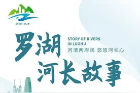 「罗湖河长故事」肖嘉睿：从“臭水沟”到景观河，治水攻坚让河道换新颜图片
