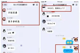 0.01元买视频网站会员1年！3名00后小伙盯上杭州某电商平台漏洞，薅羊毛十多万图片