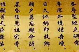 《黄氏认祖诗》是谁作的？图片