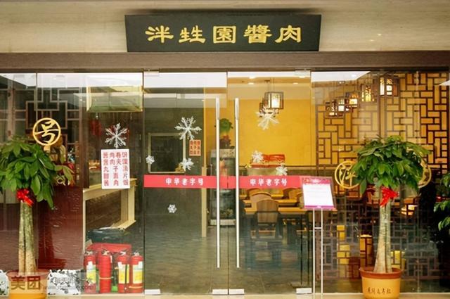 洛阳非遗有美食 请君品尝开心吃