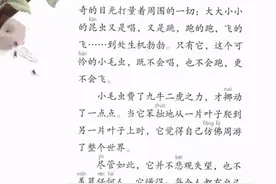 二年级下册语文课文22《小毛虫》图文详解及同步练习图片