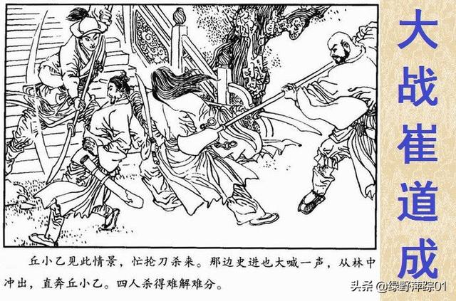 智深为何叫“鲁智深”神秘的赵员外为何重修文殊院