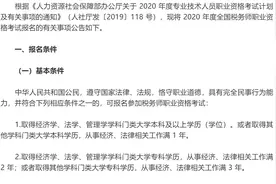 漳州税务：2020年度全国税务师职业资格考试报名啦图片