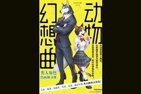 中青动漫2020年图书封面“魔改”对比图片