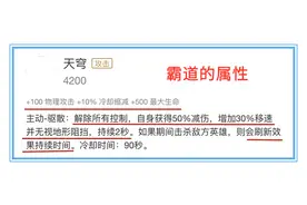 王者荣耀：难道真要开局复活甲，才能在游戏结束前，用到新神器？图片