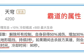 王者荣耀：难道真要开局复活甲，才能在游戏结束前，用到新神器？图片