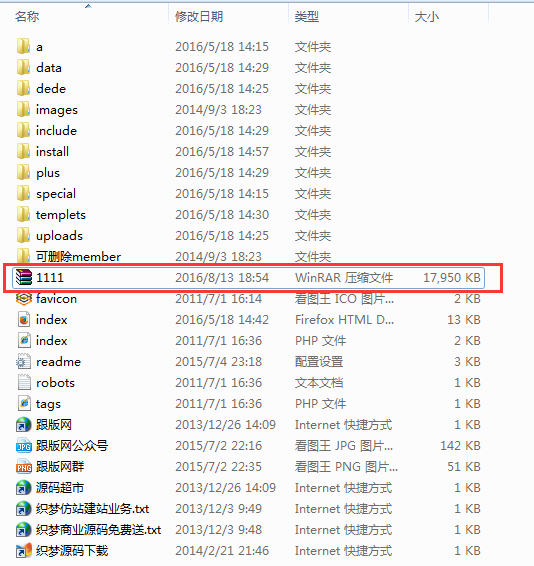 4、学快速建站笔记-网站源码下载并上传空间