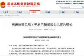 营业执照大改！2020年起经营范围不能随便填写！变化太大建议收藏图片