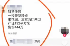 沭阳最贵一套房子曝光，挂牌售价高达1280万元图片