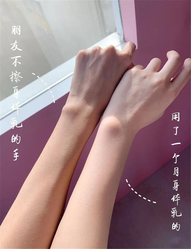 身体乳可以用不一样的吗