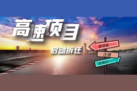 总投资75.8亿！萧山南片这个乡镇正式启动项目征迁，超过万方图片