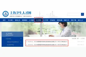 21年医师技能考试查询方式汇总图片