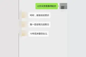 岳父说“让你买房是看得起你”，准女婿怼得漂亮，兄弟很有勇气图片
