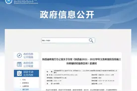 陕西省教育厅最新通知！事关中小学减负图片