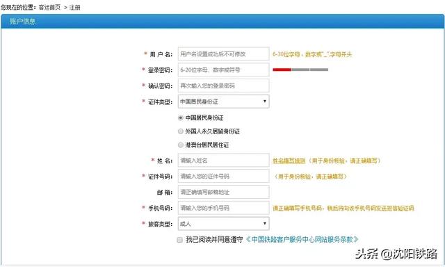 让您足不出户轻松购票!最新铁路12306、95105105订票攻略,赶快收藏!