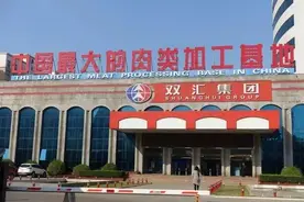 双汇到底是中国的公司还是美国的公司？图片