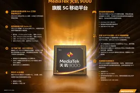 全体起立！联发科这次可能要翻身做地主了图片