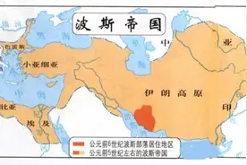 伊朗原名“波斯”，为何后来要改名为“伊朗”？图片