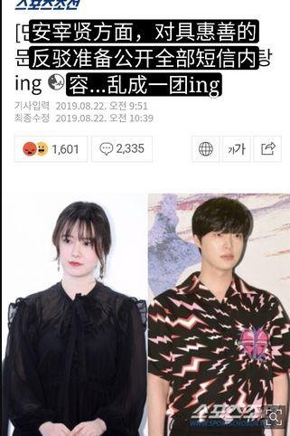 具惠善都被骂乳头不完美，亚洲人妻们撕逼凭什么要体面？
