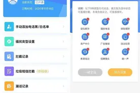 不限机型、不安装APP，一招解决垃圾短信和电话骚扰图片