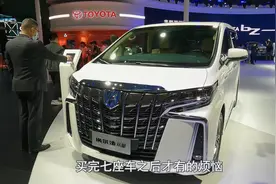 打算买七座车的朋友，这些烦恼只有买完才知道，看完你还买吗图片