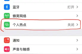 iphone的ios14.3那些能省电的设置图片