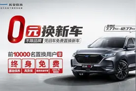 “0元换新车”，月供低至2500，这样的长安欧尚X7谁不爱？图片