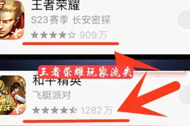 王者荣耀被“吃鸡”超越？峡谷退游玩家增多，背后原因让天美沉默图片