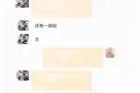 使用变声器伪装女声冒充女性代练游戏 骗取24万元后被判刑4年图片