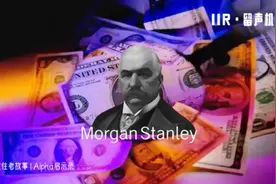 从“一摩”到“三摩”，世间望族种种，摩根仅此一家 | IIR图片
