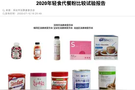 中粮天科、Smeal、网易严选、碧生源4款代餐粉指标与标签不符图片