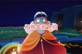 光遇：周四复刻魔法季粗辫，先祖面纱像鸭嘴，发型只需42蜡烛图片