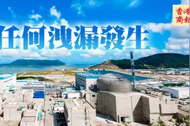 台山核电厂究竟发生了什么？图片