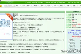 经典好看病娇黑莲花小说来了，类似《黑莲花攻略手册》书虫点进来图片