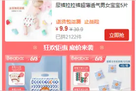拼多多发布618母婴消费力报告：95后养娃成本最高，三四线买大牌成趋势图片