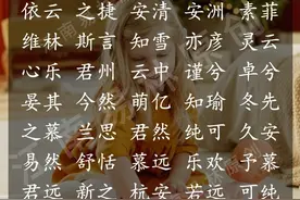 楚辞起名：200个楚有文采典故的女孩名字，个个温暖有光图片