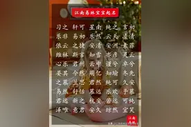 楚辞起名：200个楚有文采典故的女孩名字，个个温暖有光图片