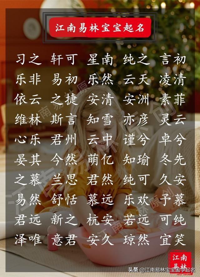 楚辞起名：200个楚有文采典故的女孩名字，个个温暖有光