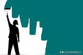 装修油漆施工看似很简单，其实工序很繁琐，一步也不能少图片