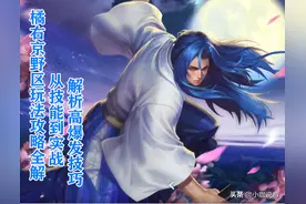 王者荣耀：橘右京野区玩法思路详解，从技能到实战，解析高伤技巧图片