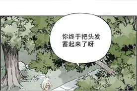 老和尚的生发秘方（漫画）图片
