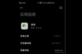 微信深度清理功能：一键释放手机内存图片