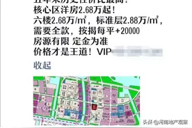 突发！郑州北龙湖房价至2万6，楼市寒冬里的苍凉底色图片