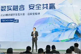 腾讯安全方斌：强化云原生安全建设，为数字时代构建坚实底座图片