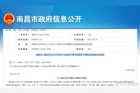 南昌全面放开城镇落户限制！教育局解答就近入学问题图片